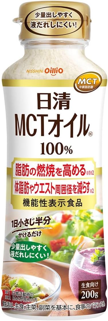 日清オイリオMCTオイルHC200gPET MCT100%